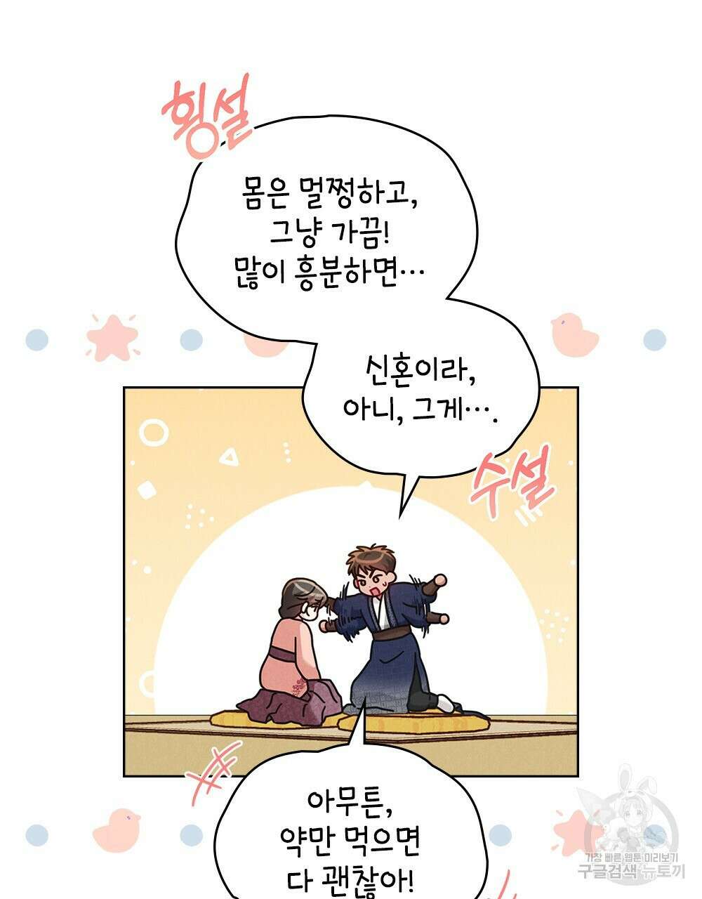 목린(木隣) 26화 74