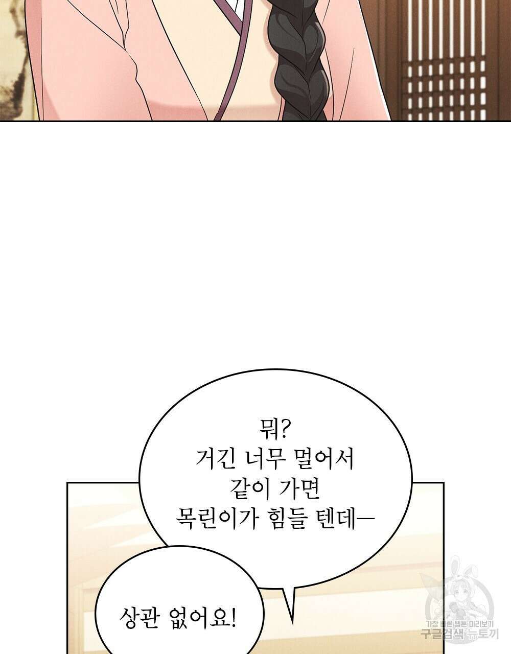 목린(木隣) 26화 78