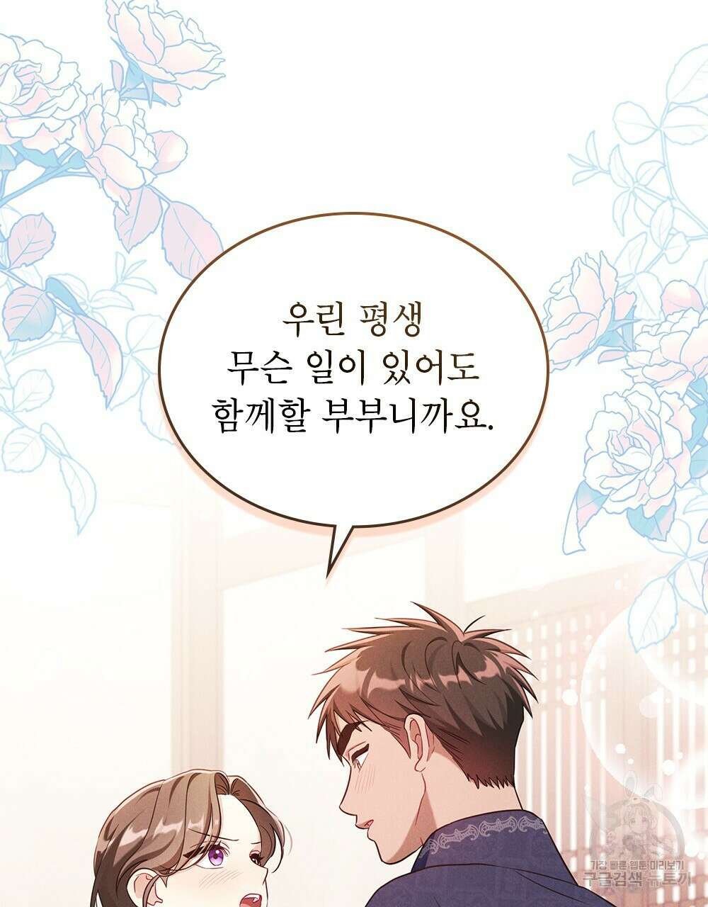 목린(木隣) 26화 80