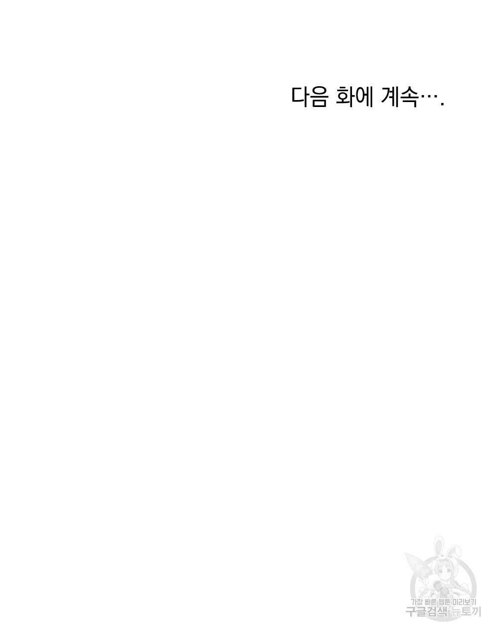 목린(木隣) 26화 82