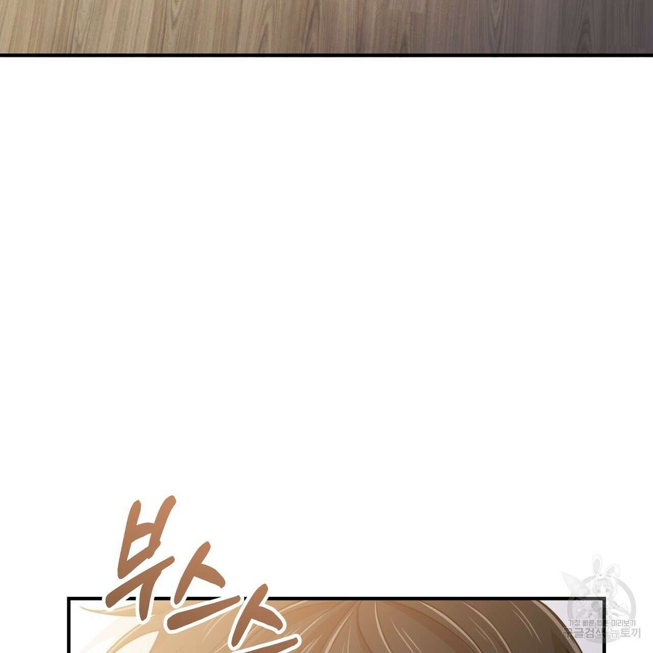 일기예보적 연애 44화 3