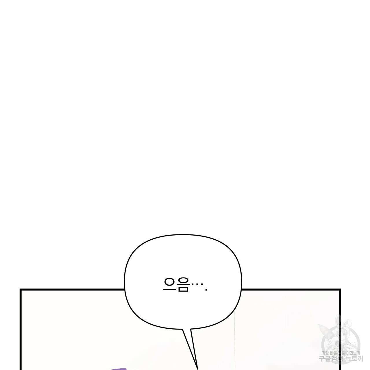 일기예보적 연애 44화 5
