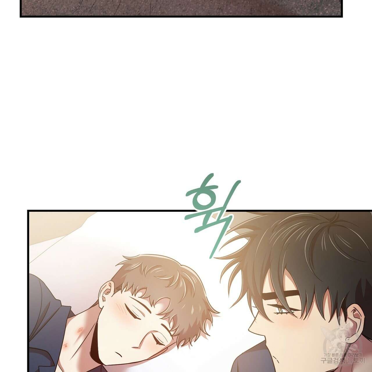 일기예보적 연애 44화 7