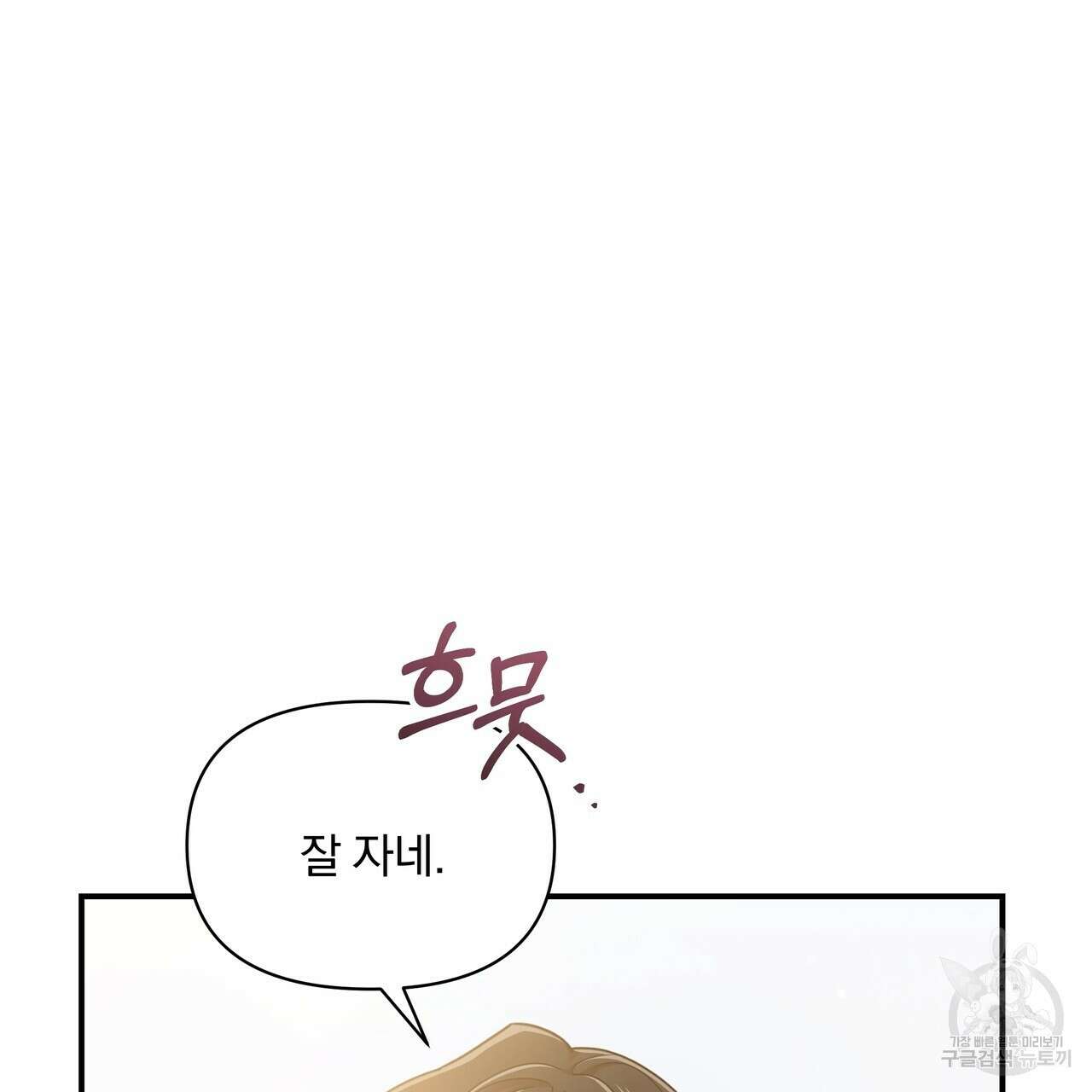 일기예보적 연애 44화 9