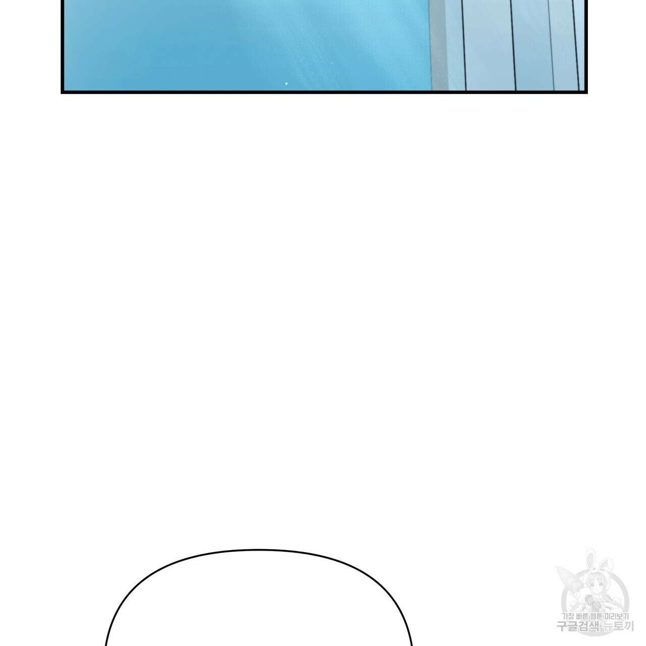 일기예보적 연애 44화 13