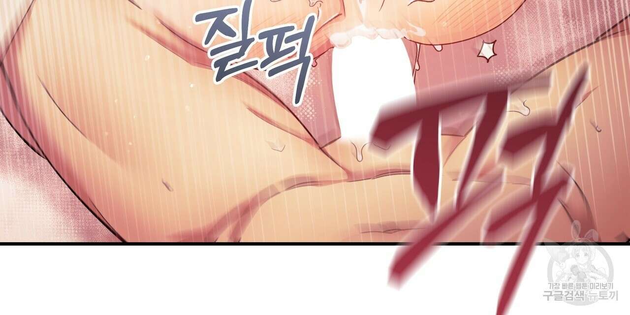 일기예보적 연애 44화 16