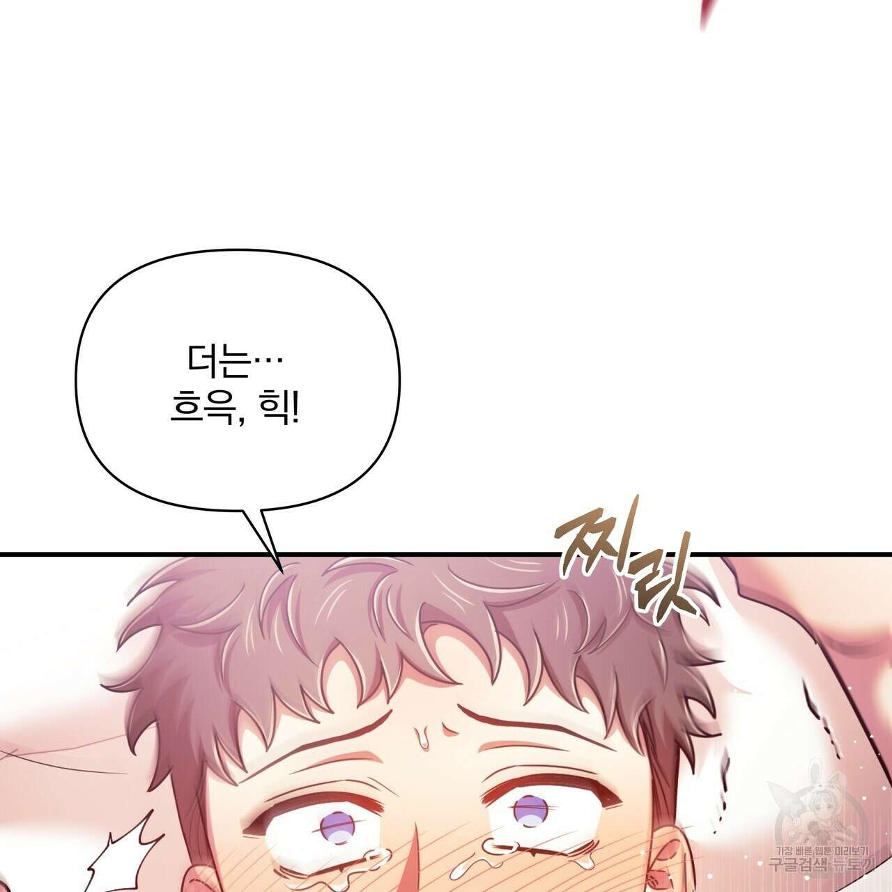 일기예보적 연애 44화 17