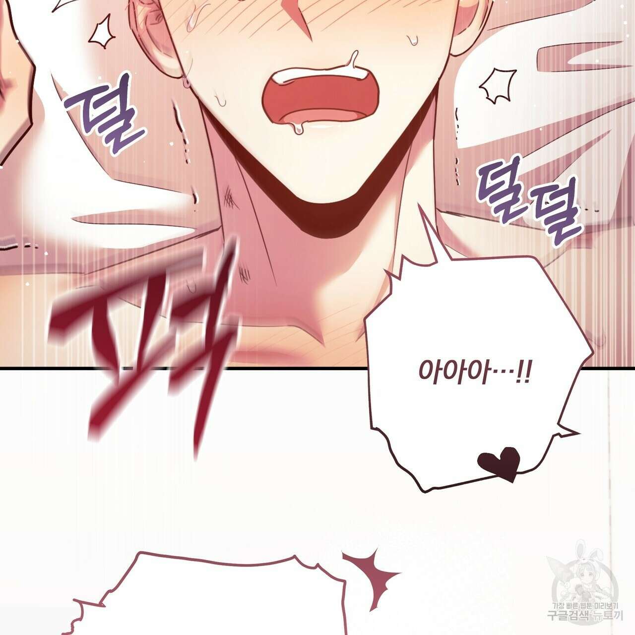 일기예보적 연애 44화 18