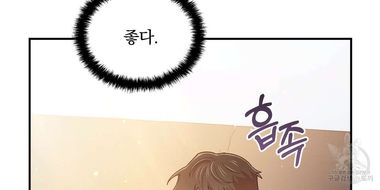일기예보적 연애 44화 24