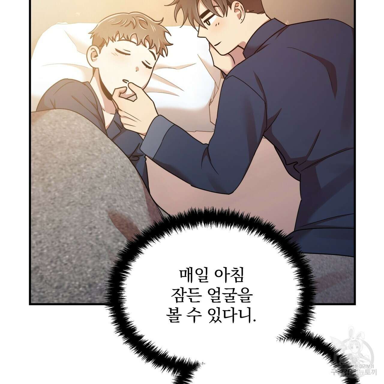 일기예보적 연애 44화 25