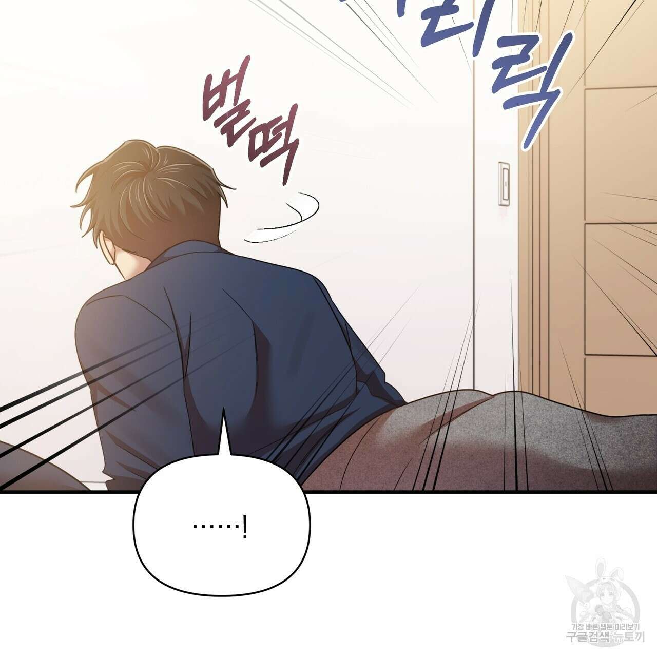 일기예보적 연애 44화 27