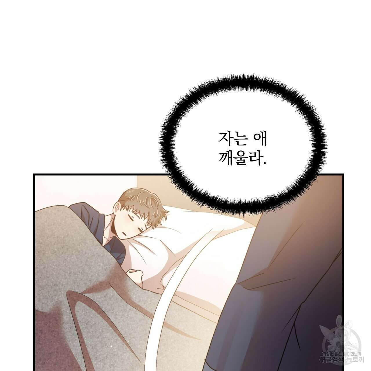 일기예보적 연애 44화 28
