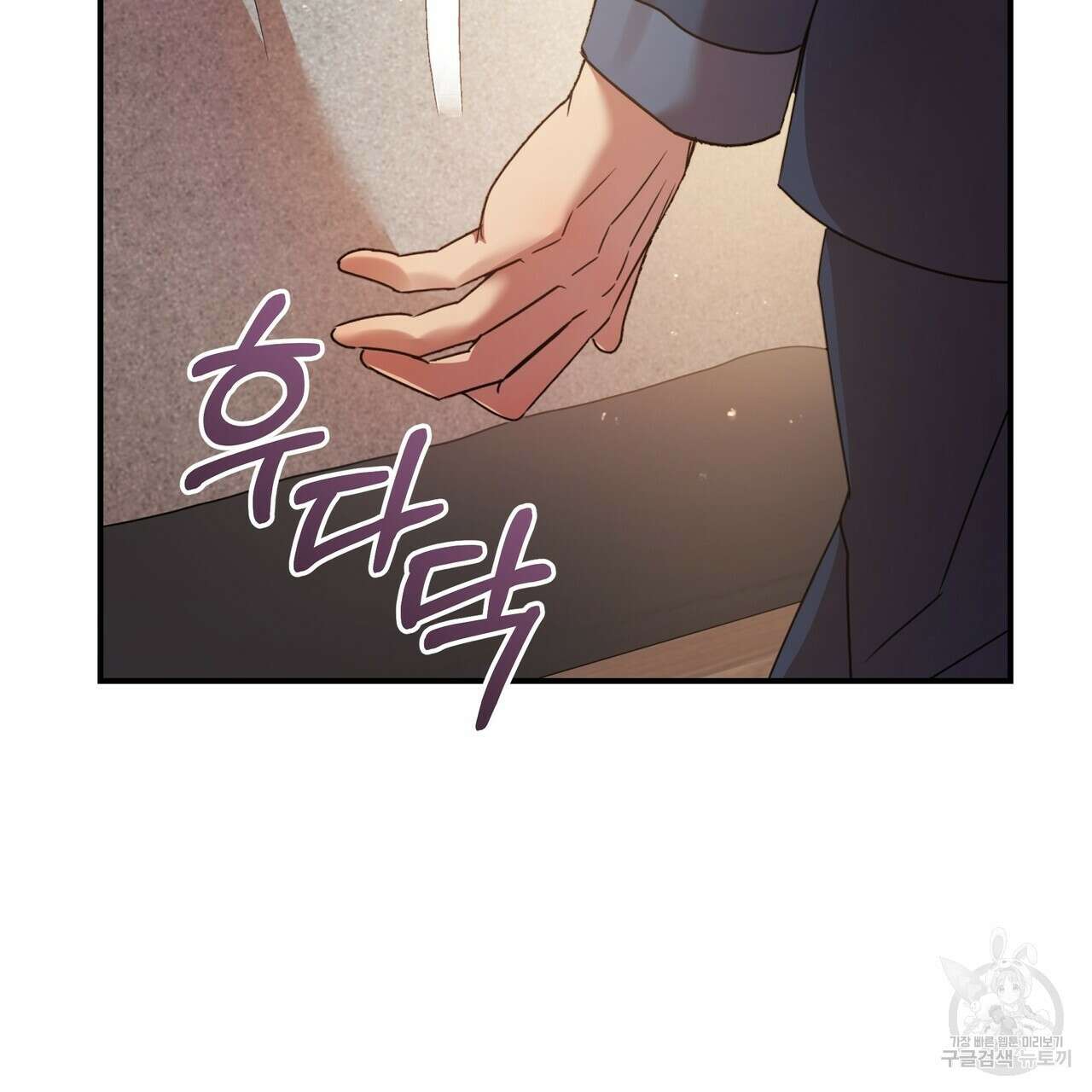 일기예보적 연애 44화 29