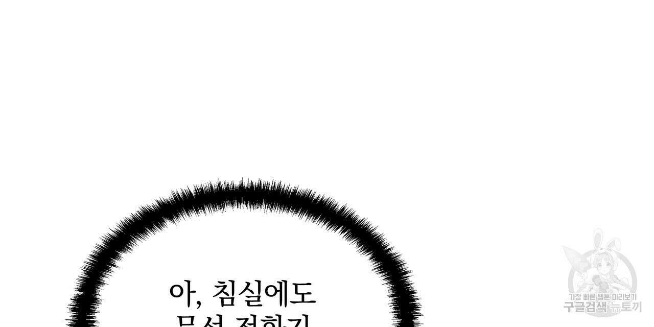 일기예보적 연애 44화 32