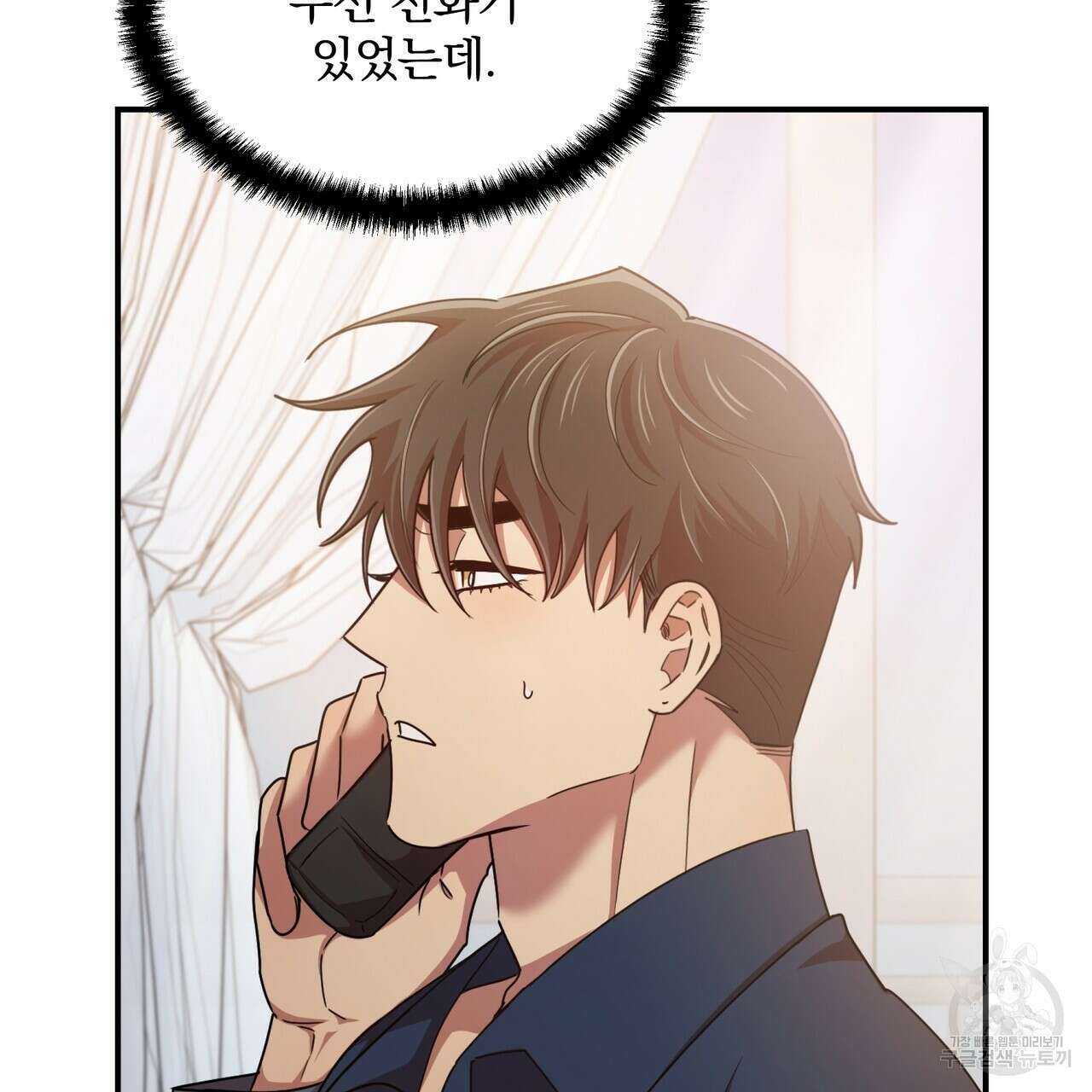 일기예보적 연애 44화 33