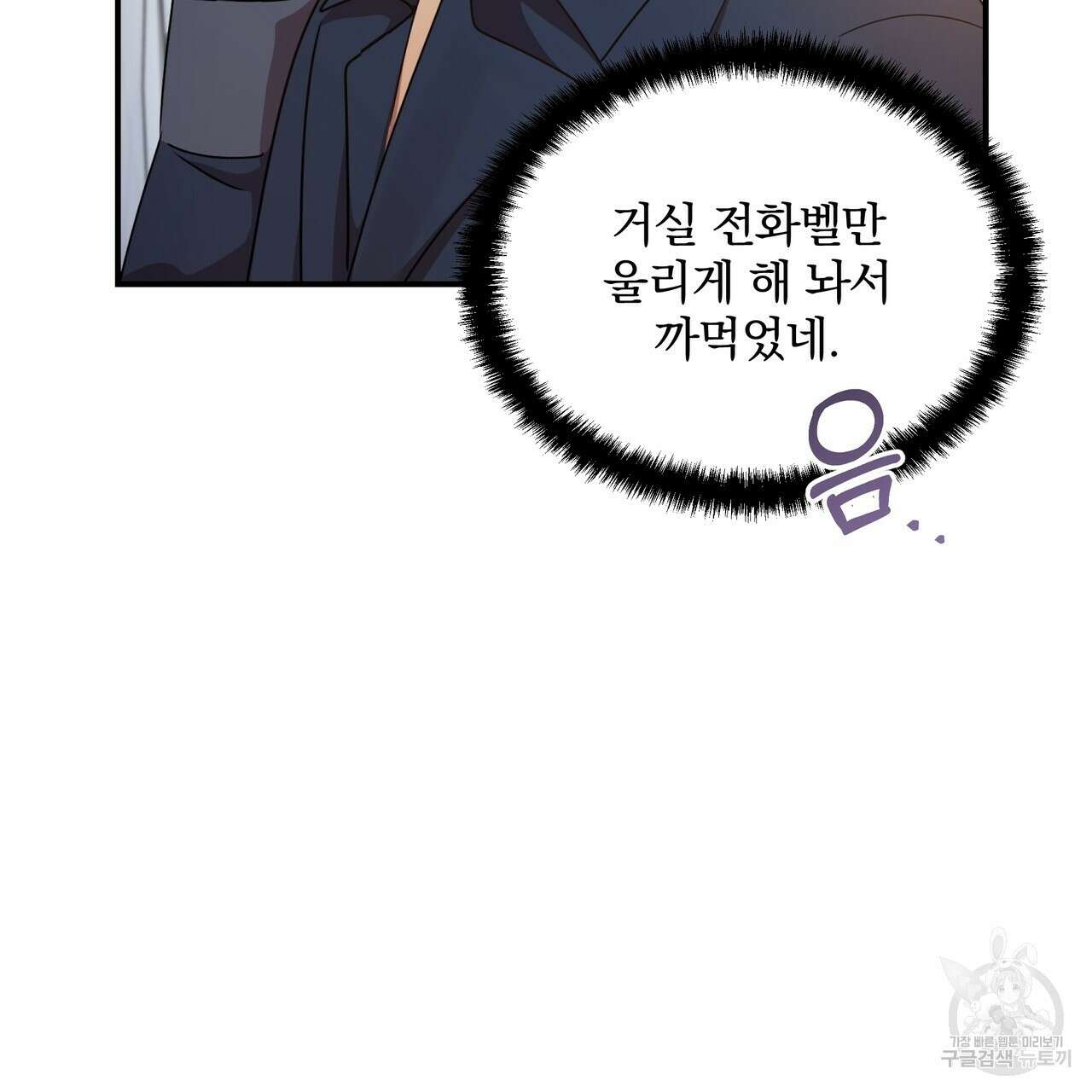 일기예보적 연애 44화 34