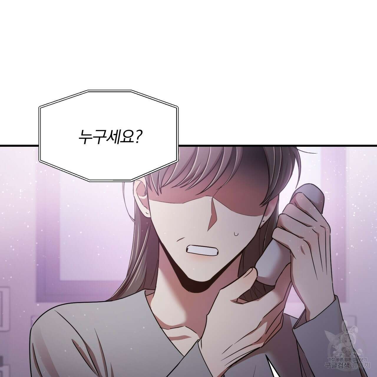 일기예보적 연애 44화 35