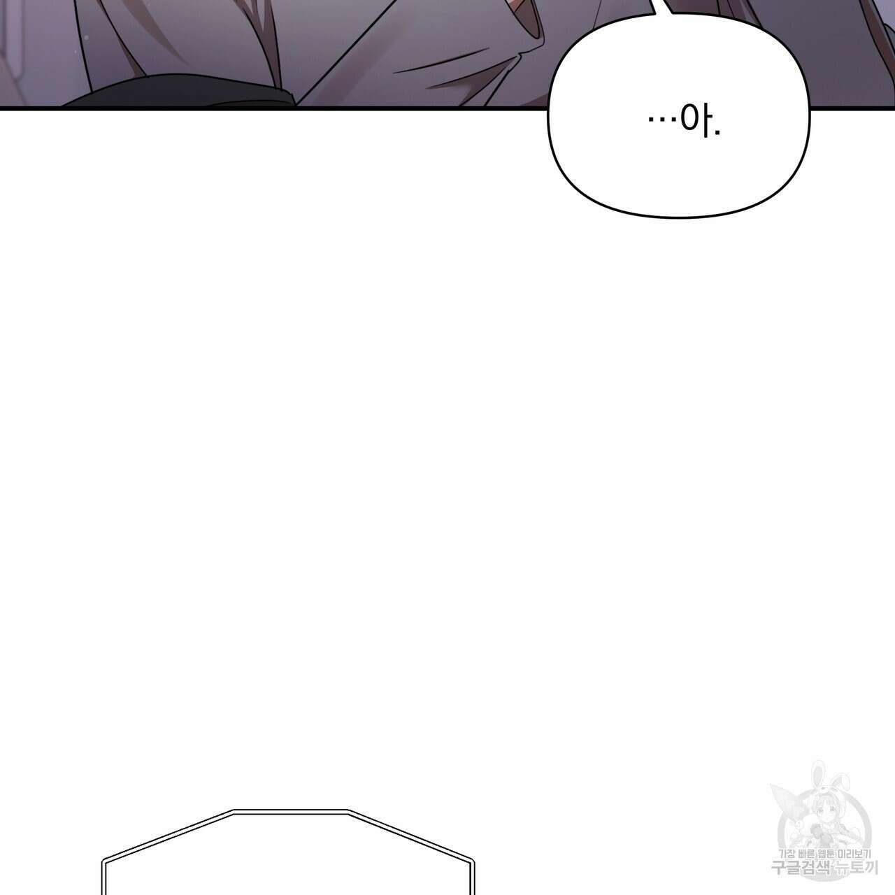 일기예보적 연애 44화 36
