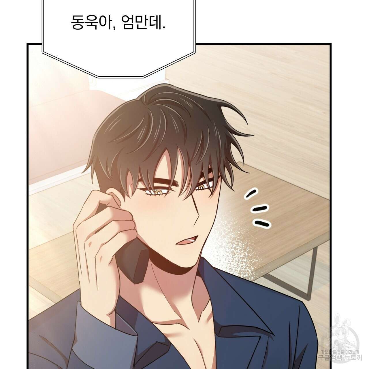 일기예보적 연애 44화 37