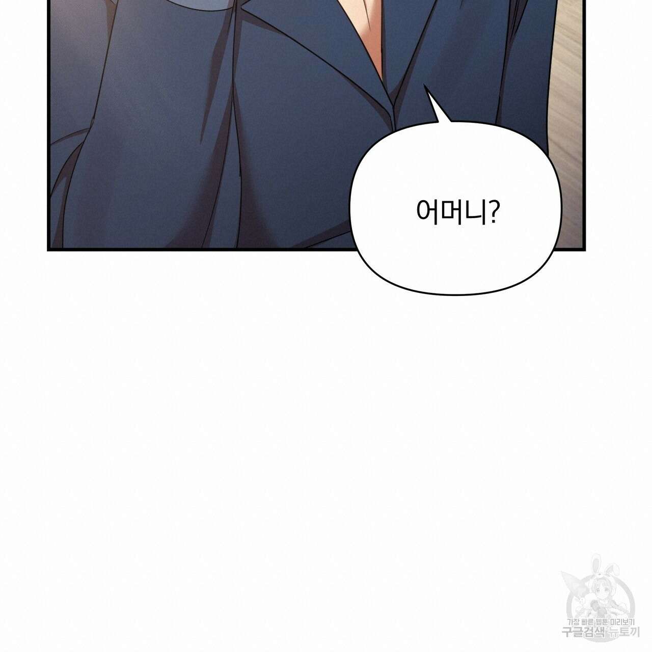 일기예보적 연애 44화 38