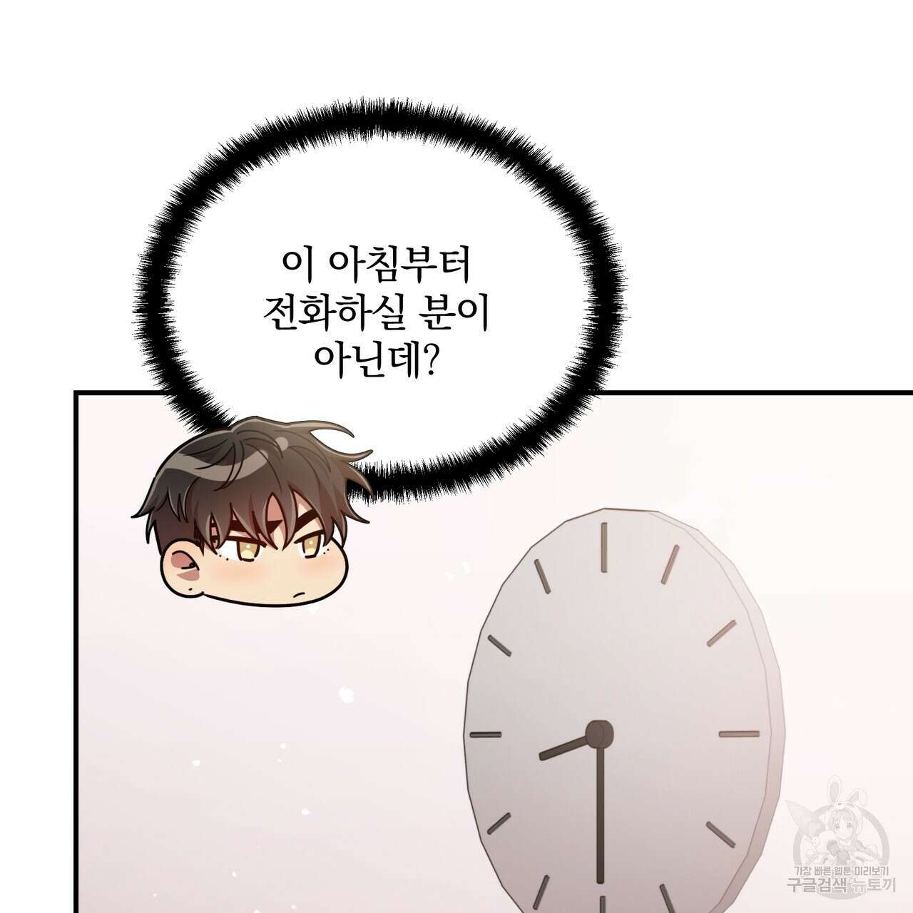 일기예보적 연애 44화 39