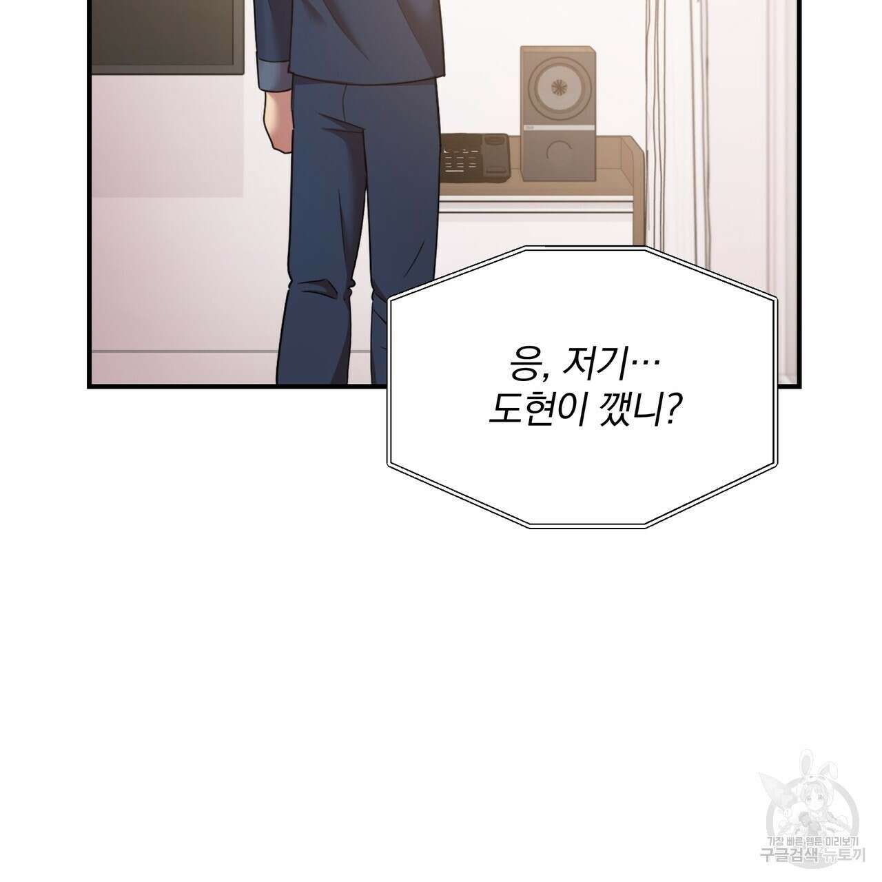 일기예보적 연애 44화 42