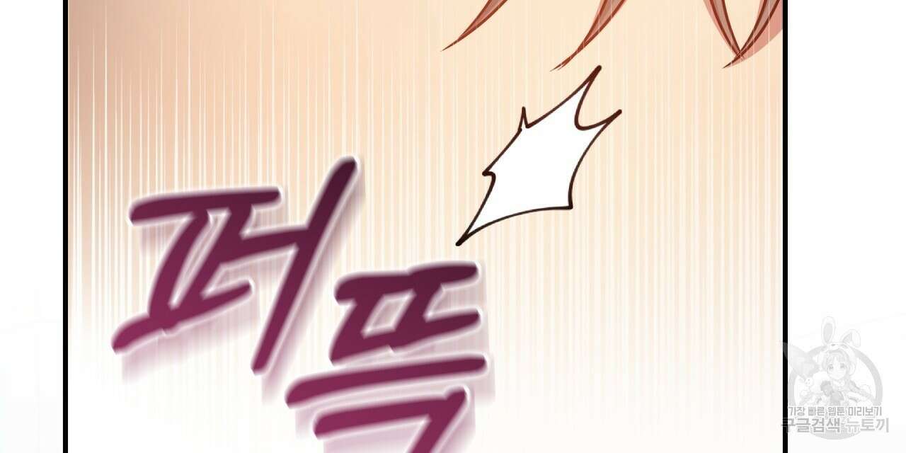 일기예보적 연애 44화 48