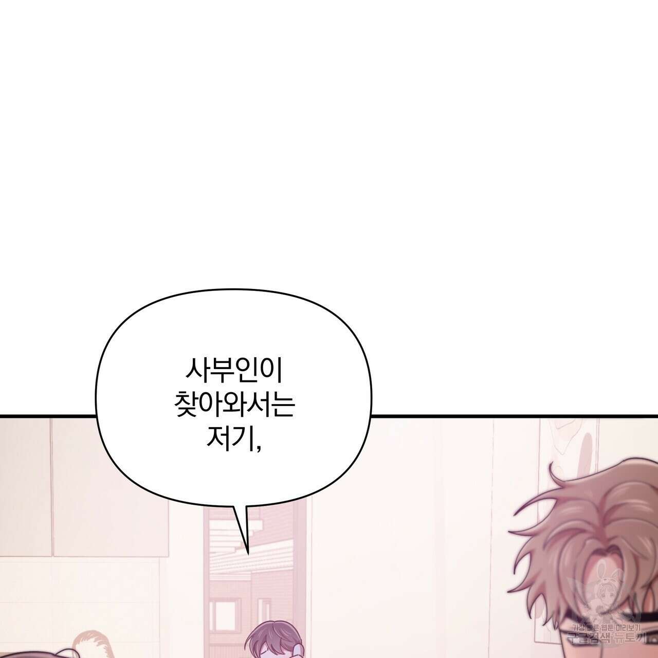 일기예보적 연애 44화 51