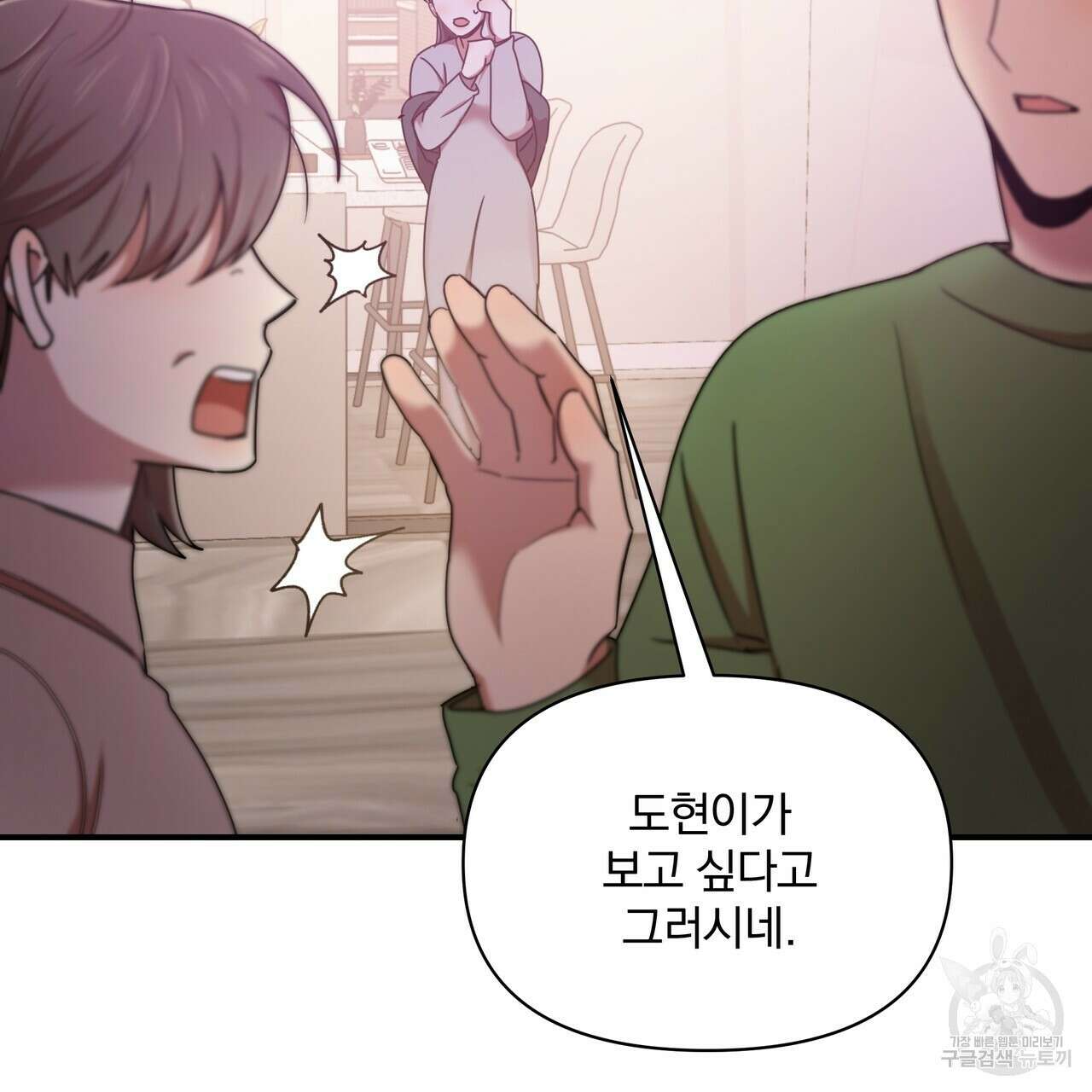 일기예보적 연애 44화 52