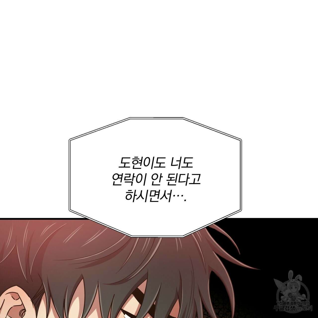 일기예보적 연애 44화 53