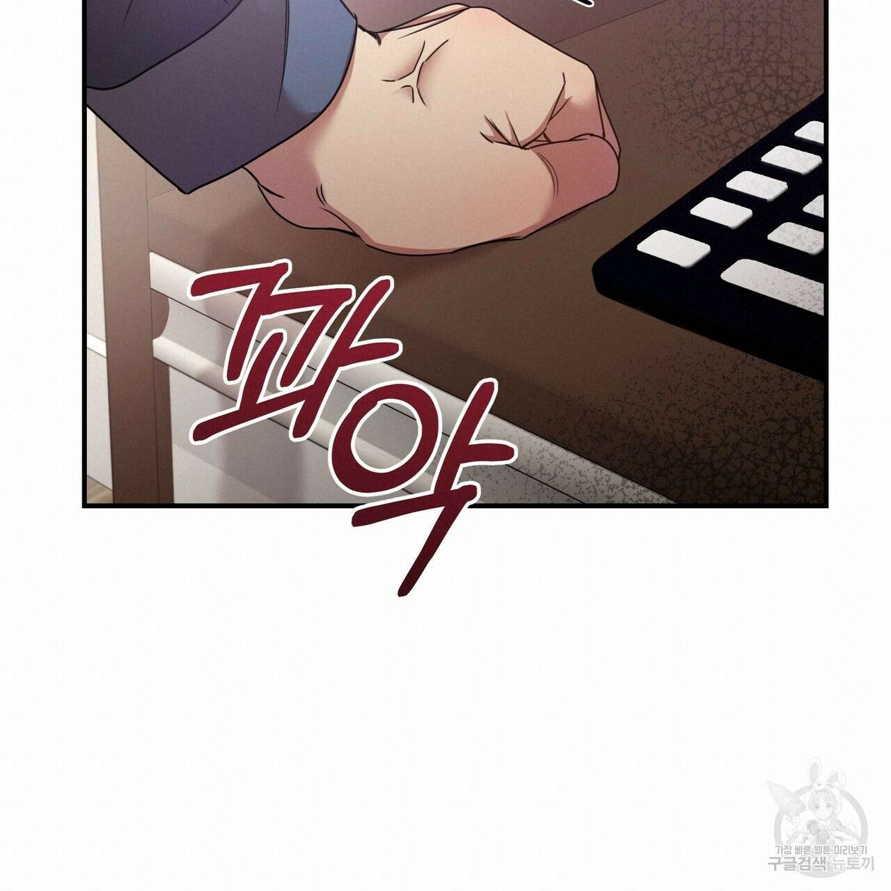 일기예보적 연애 44화 57