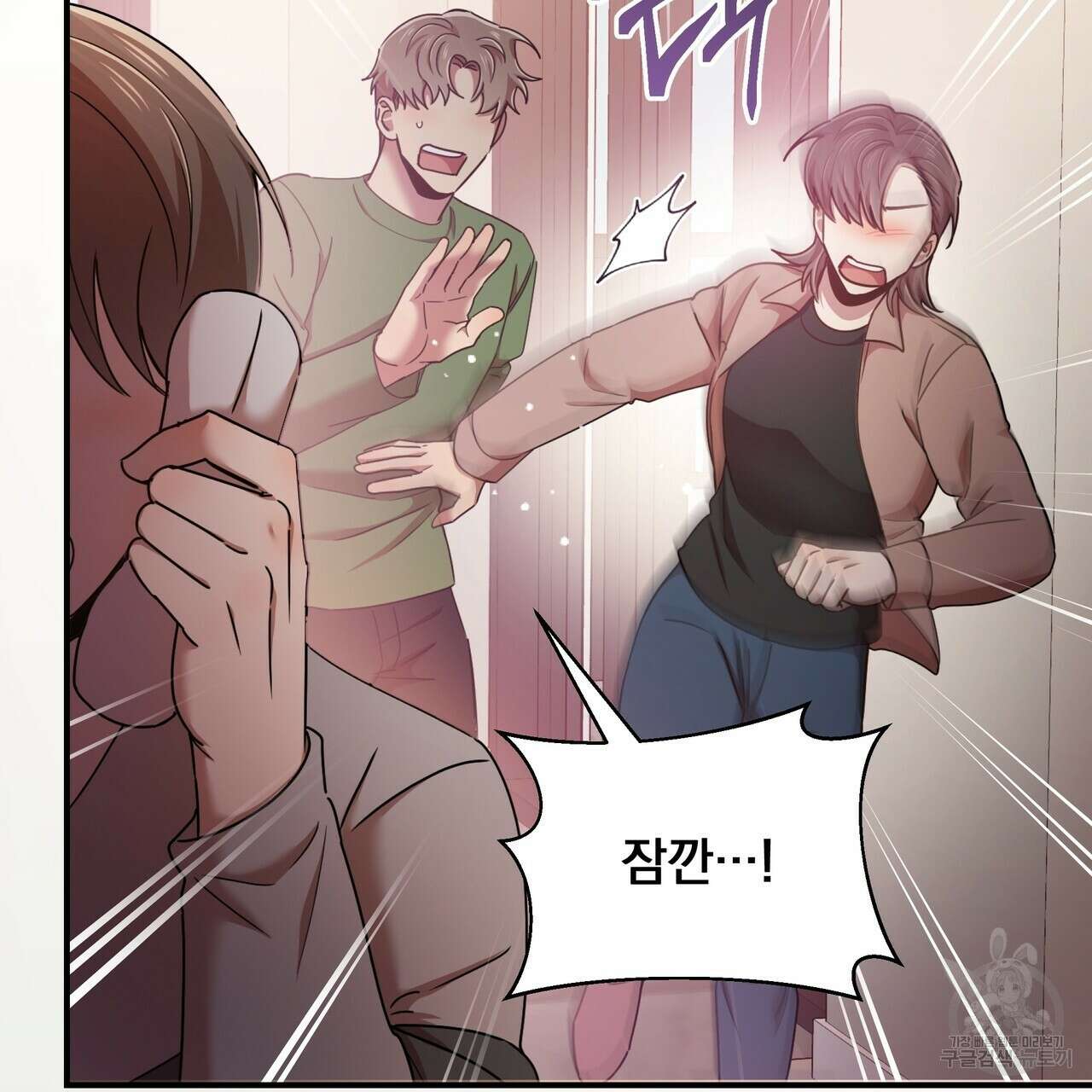 일기예보적 연애 44화 59