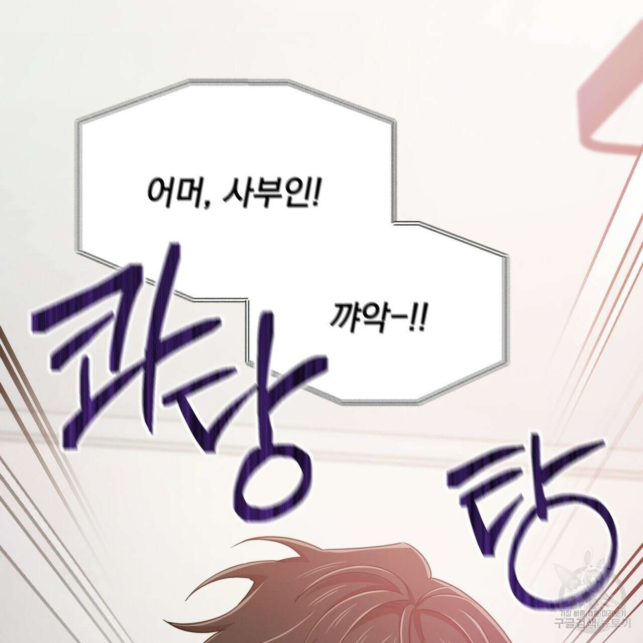 일기예보적 연애 44화 60