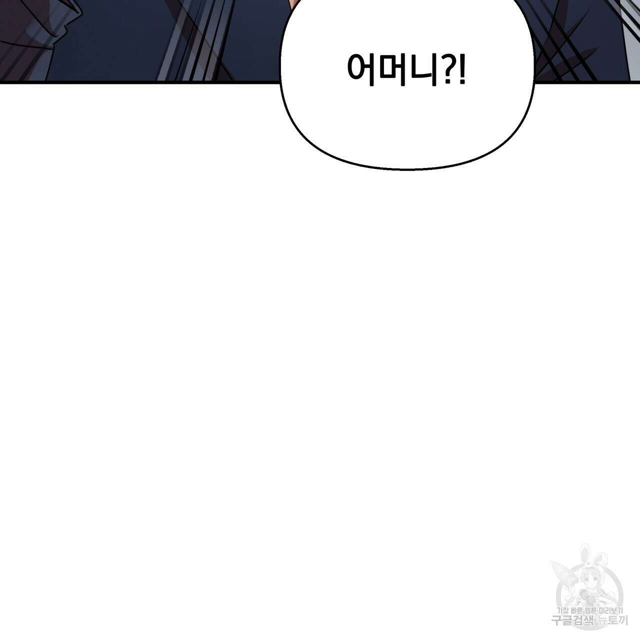 일기예보적 연애 44화 62
