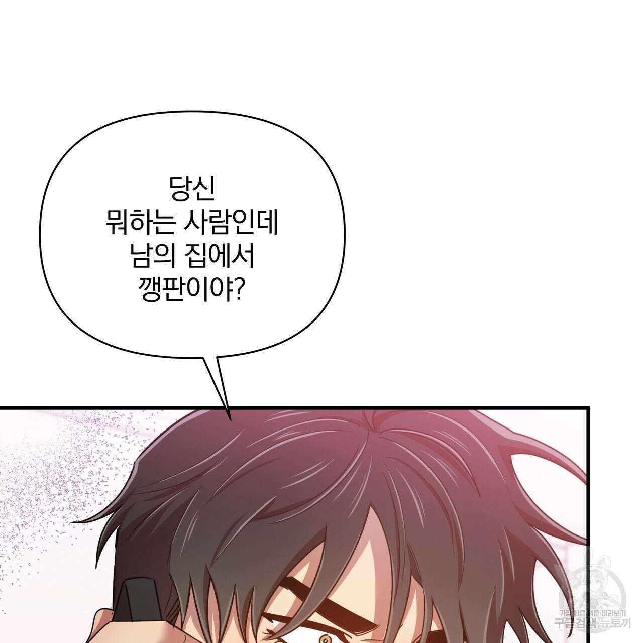 일기예보적 연애 44화 67