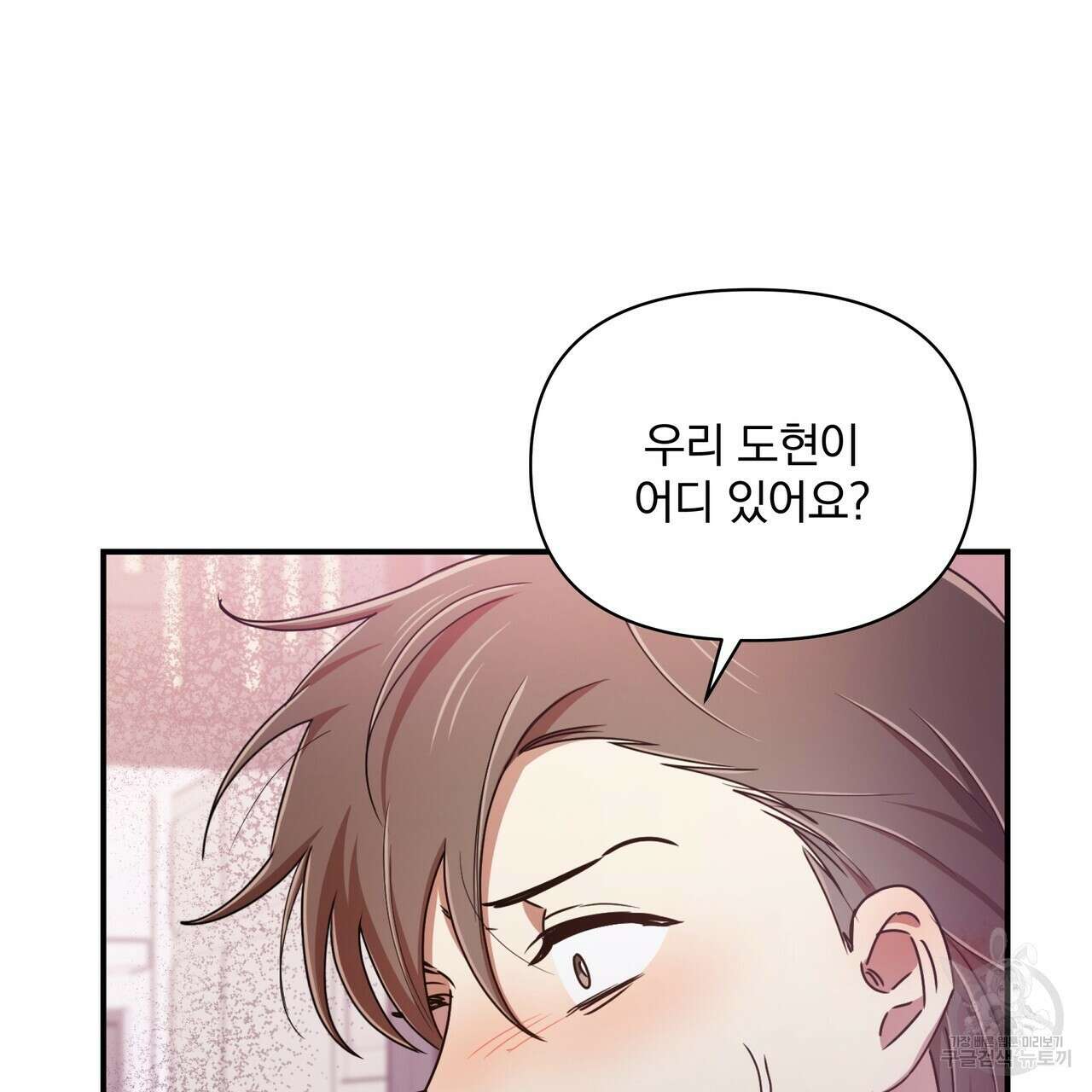 일기예보적 연애 44화 69