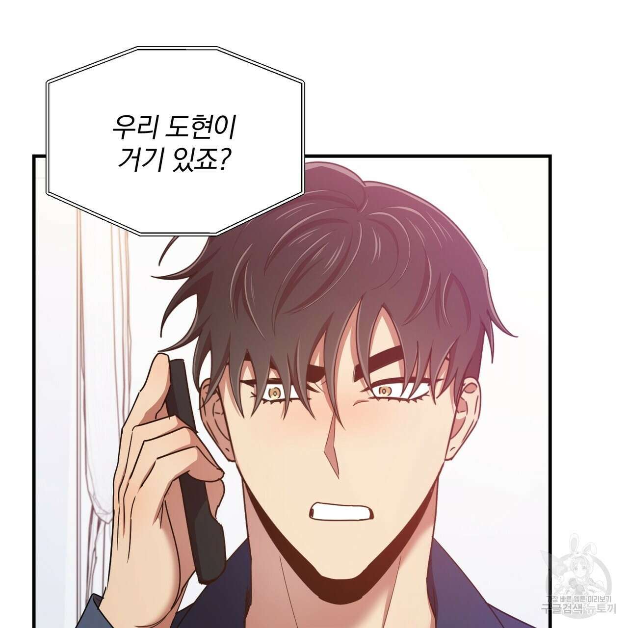 일기예보적 연애 44화 71