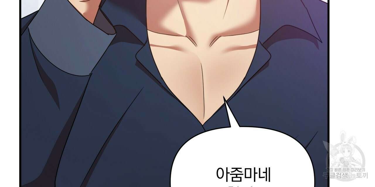 일기예보적 연애 44화 72