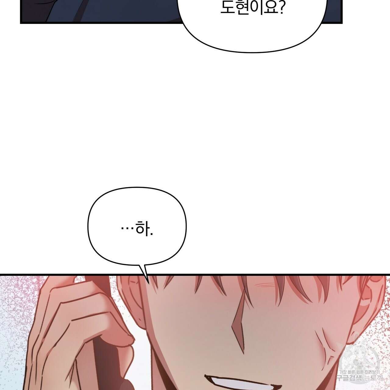 일기예보적 연애 44화 73