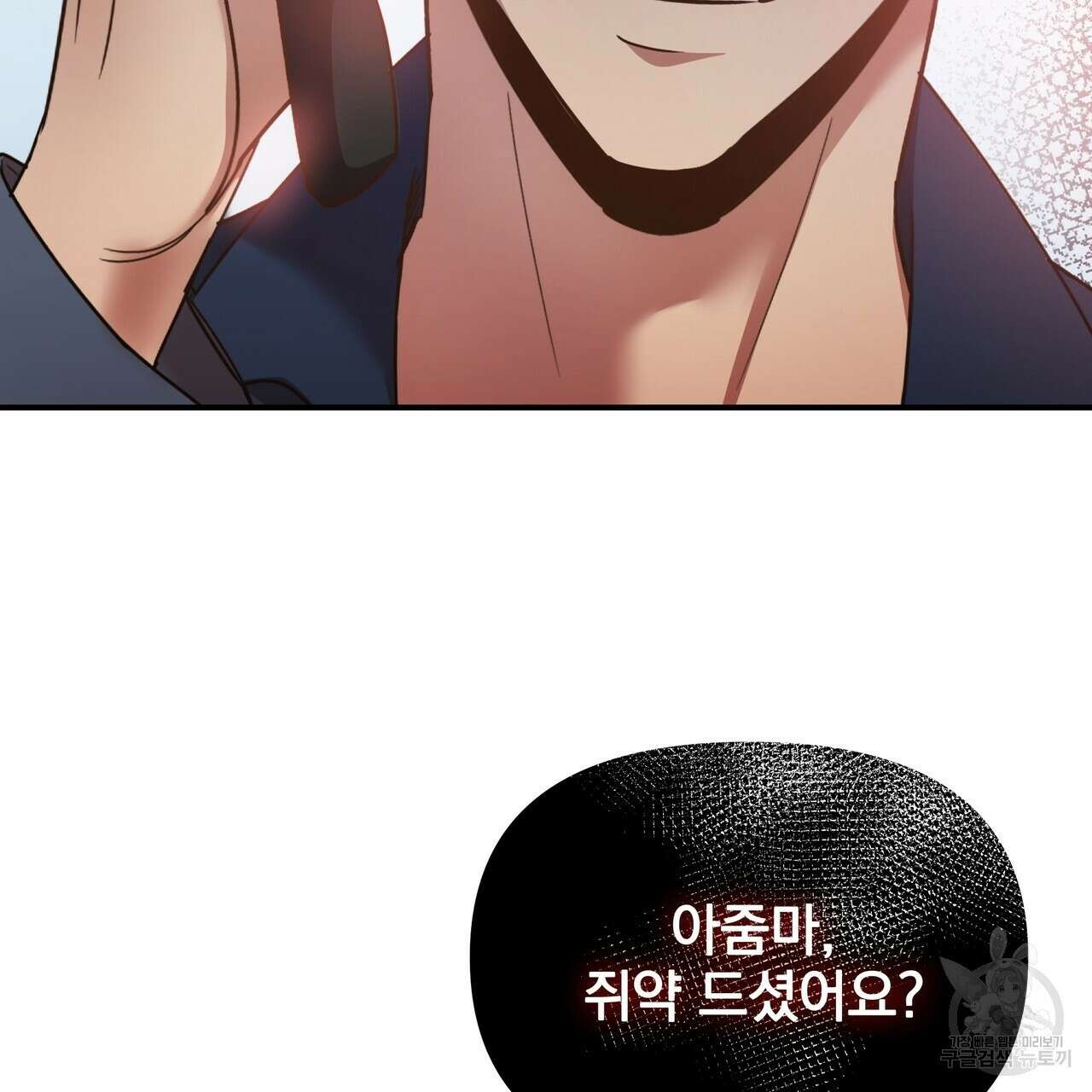 일기예보적 연애 44화 74