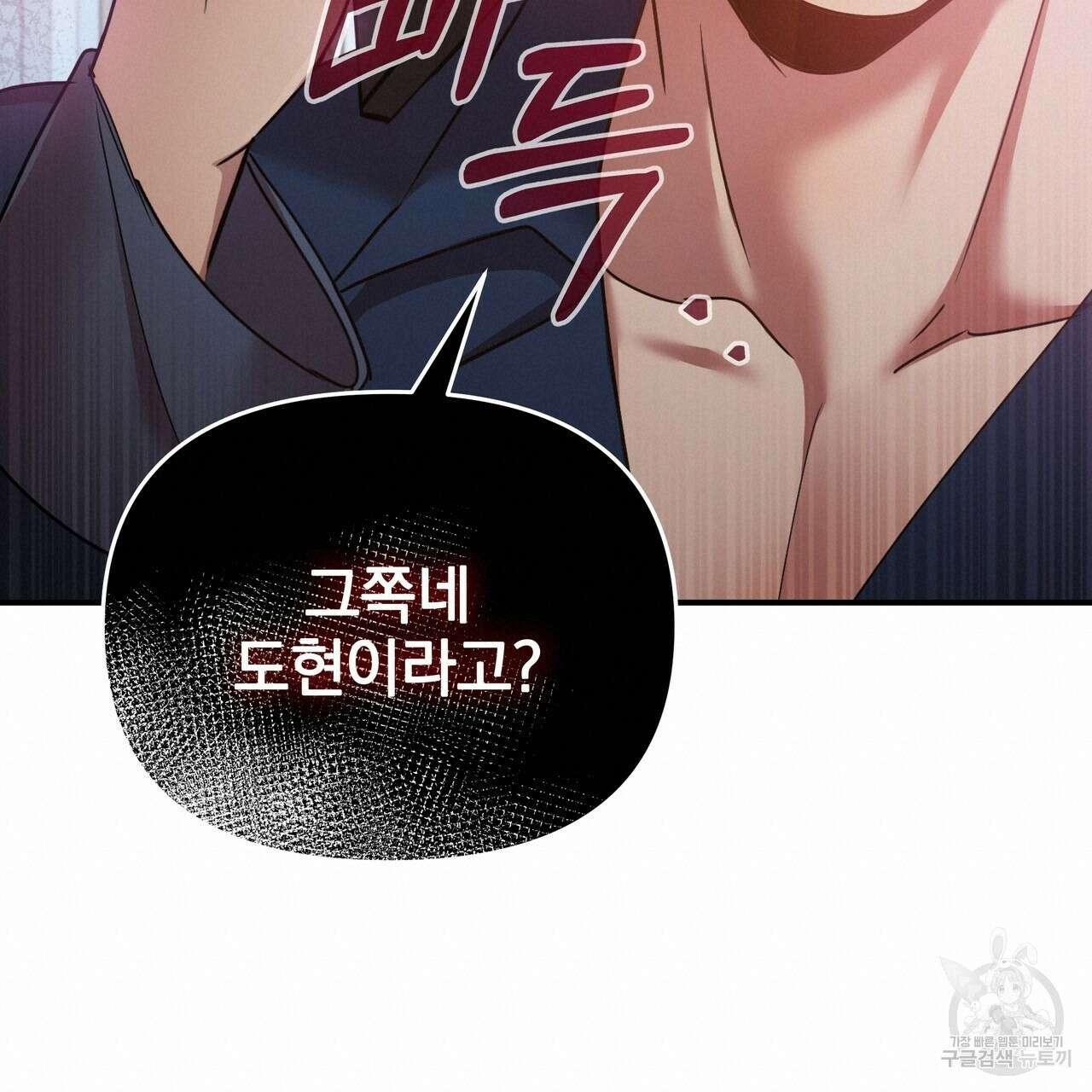 일기예보적 연애 44화 76