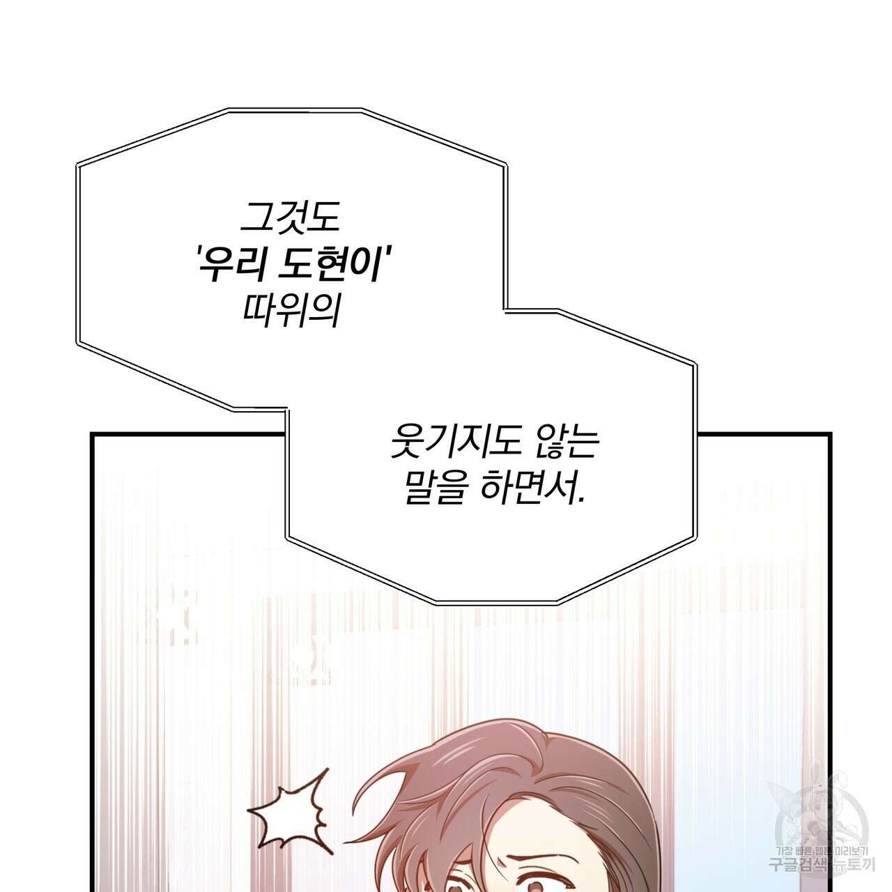 일기예보적 연애 44화 82