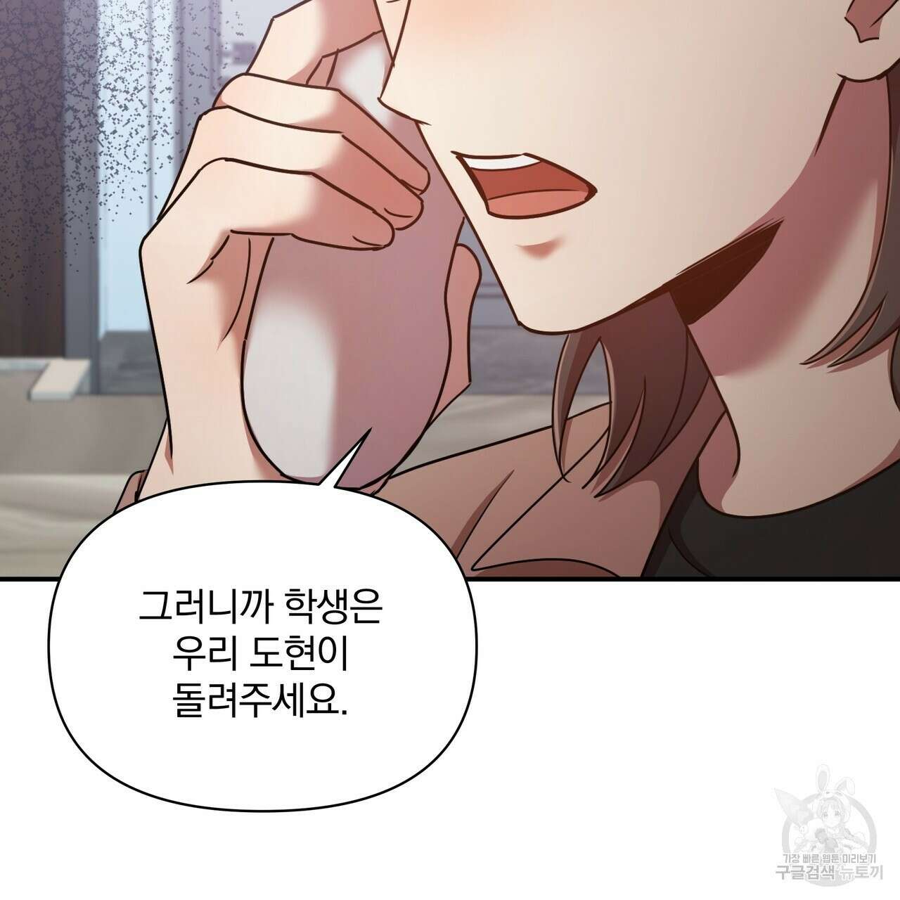일기예보적 연애 44화 87