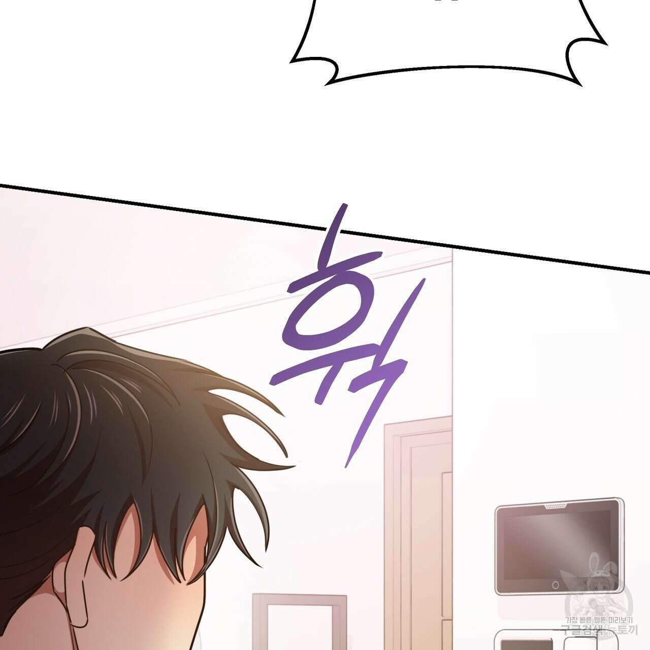 일기예보적 연애 44화 90