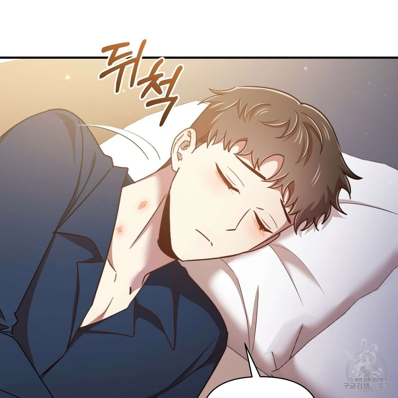 일기예보적 연애 44화 92