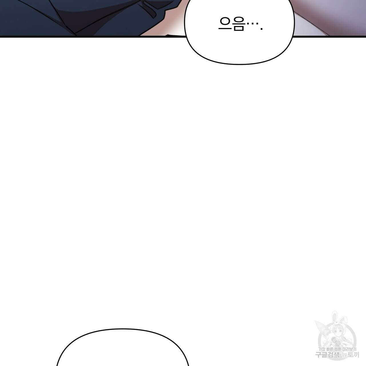 일기예보적 연애 44화 93