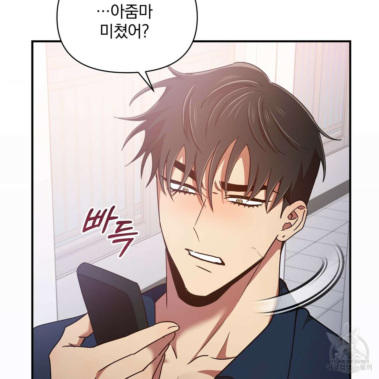 일기예보적 연애 44화 94