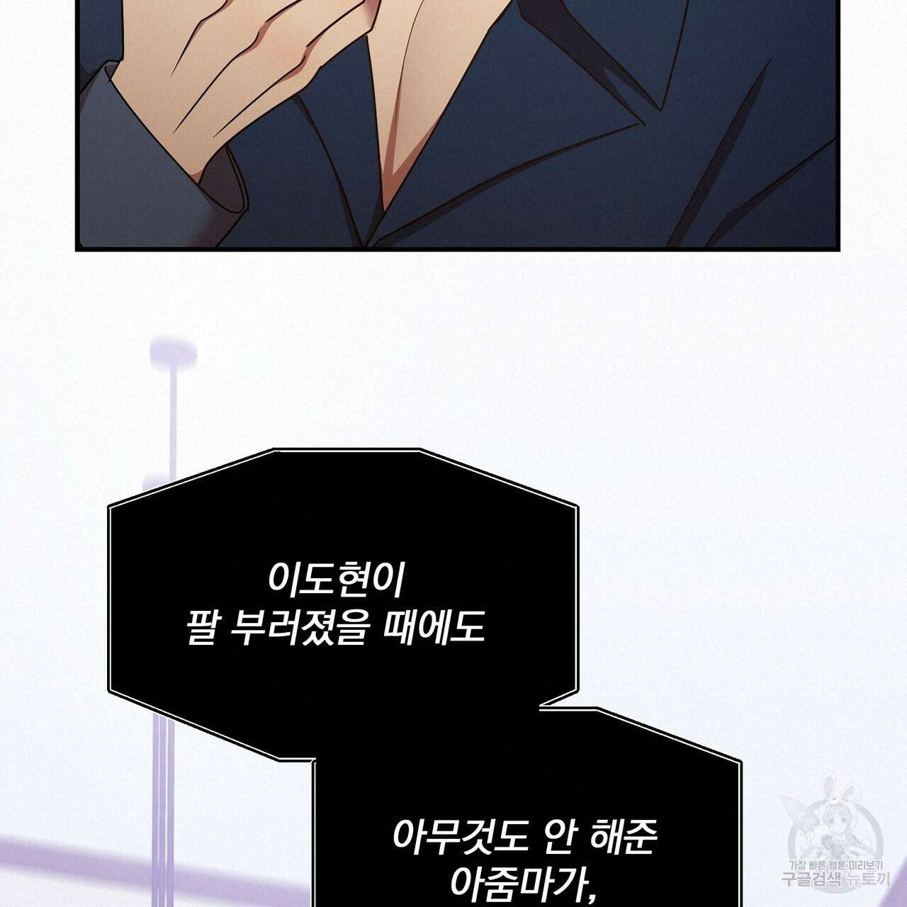 일기예보적 연애 44화 95