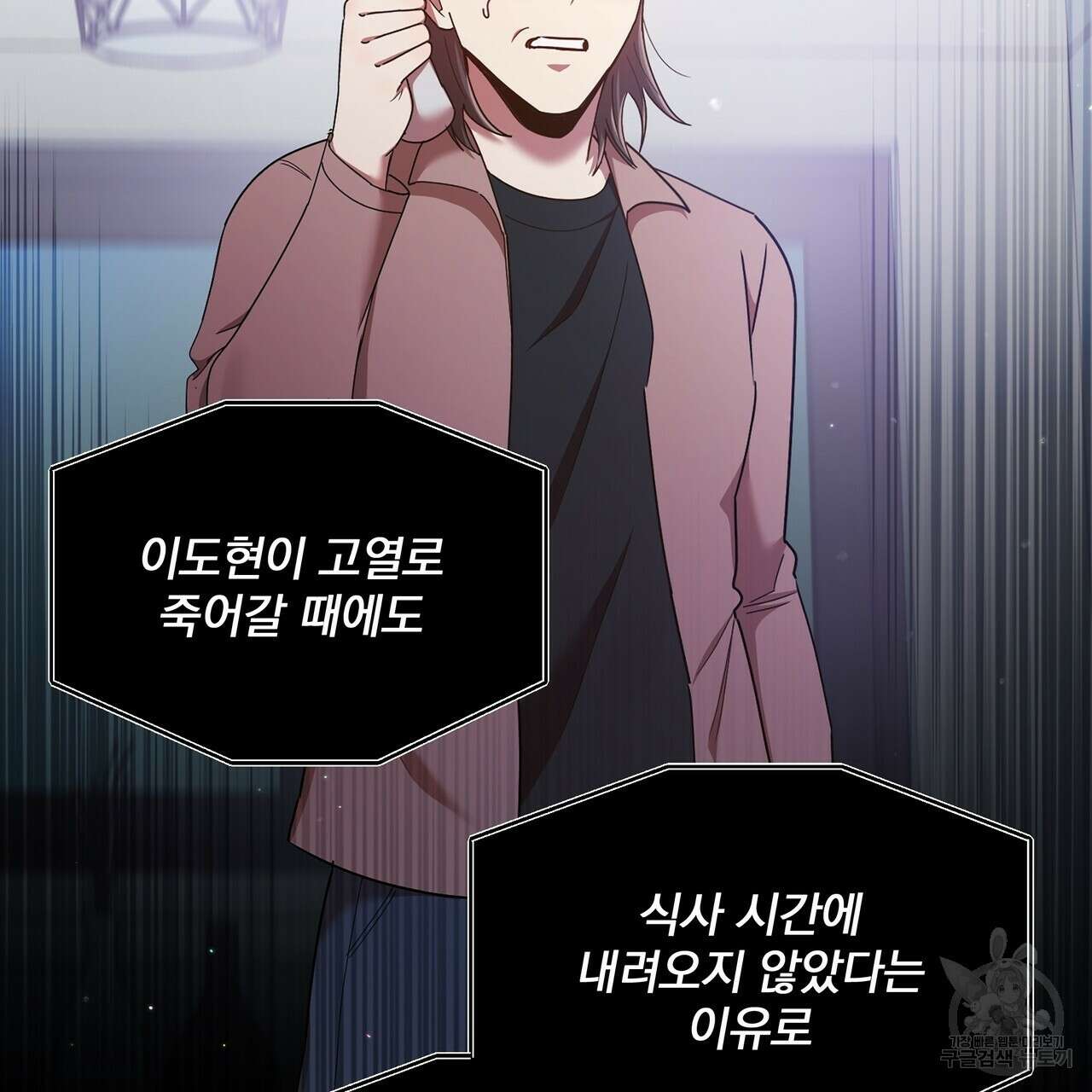 일기예보적 연애 44화 97