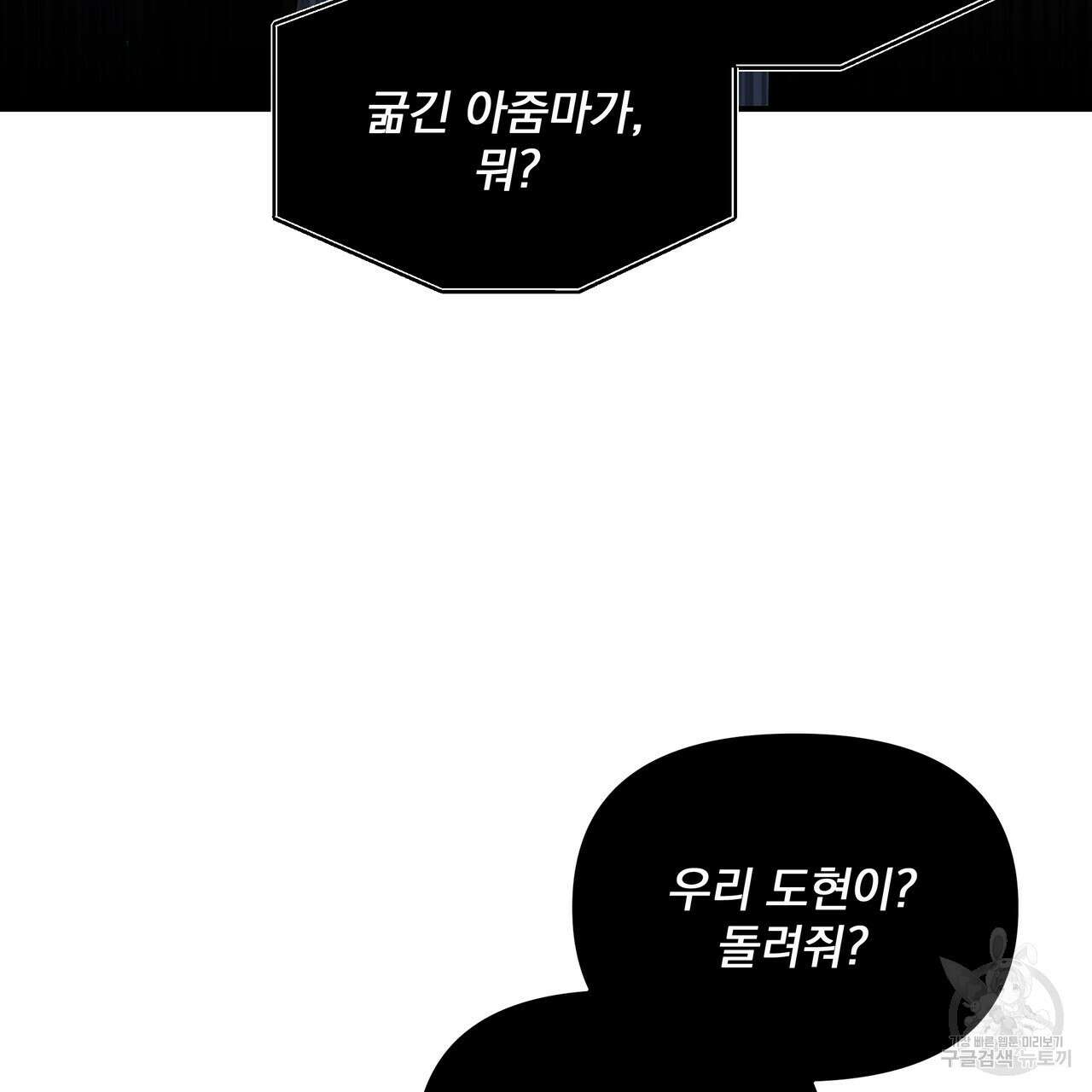 일기예보적 연애 44화 98